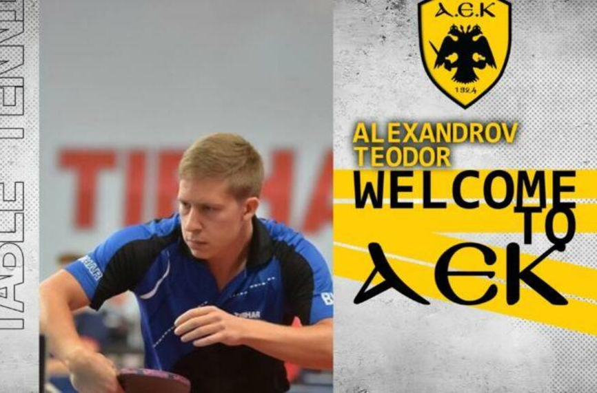 Теодор Александров загуби в елиминациите на Европейското по тенис на маса
