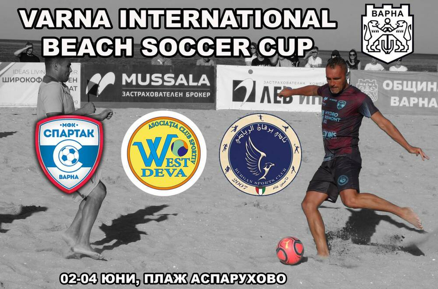 Варна ще е домакин на силен международен турнир по плажен футбол