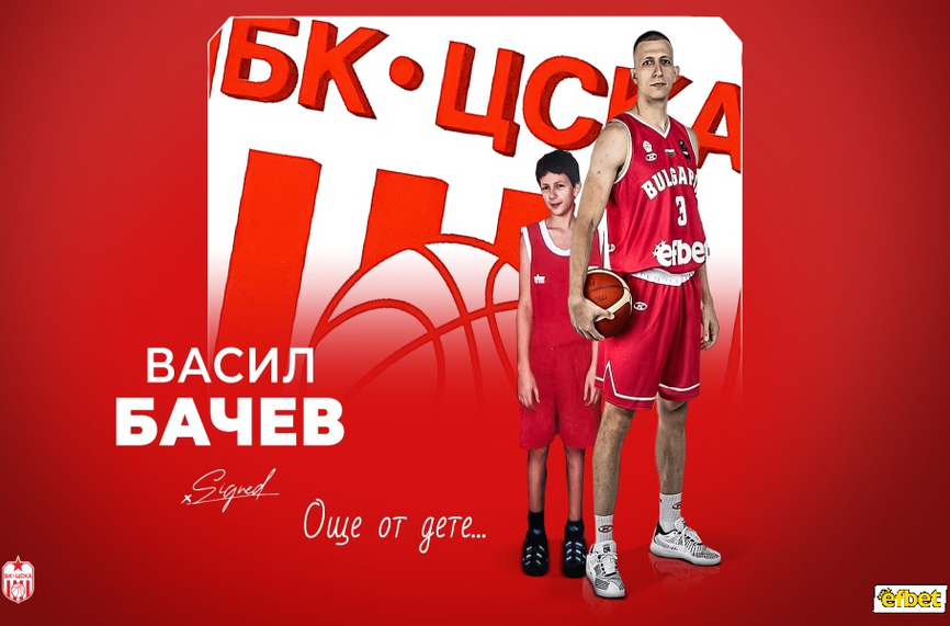 Васил Бачев се завръща в ЦСКА