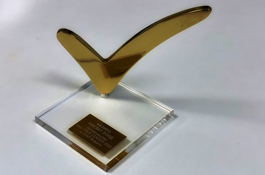 За втора поредна година WINBET спечели отличието за най-успешна компания