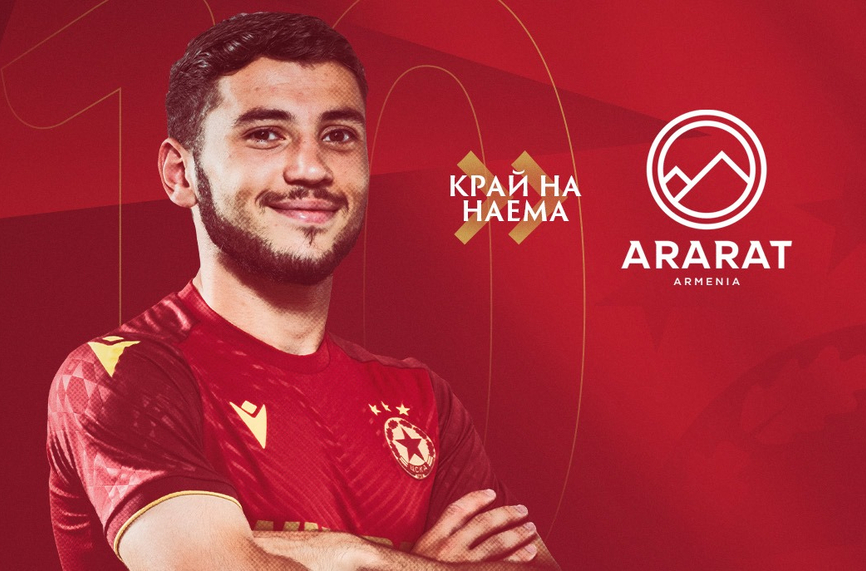 Арменският национал Жираир Шагоян вече не е част от ЦСКА
