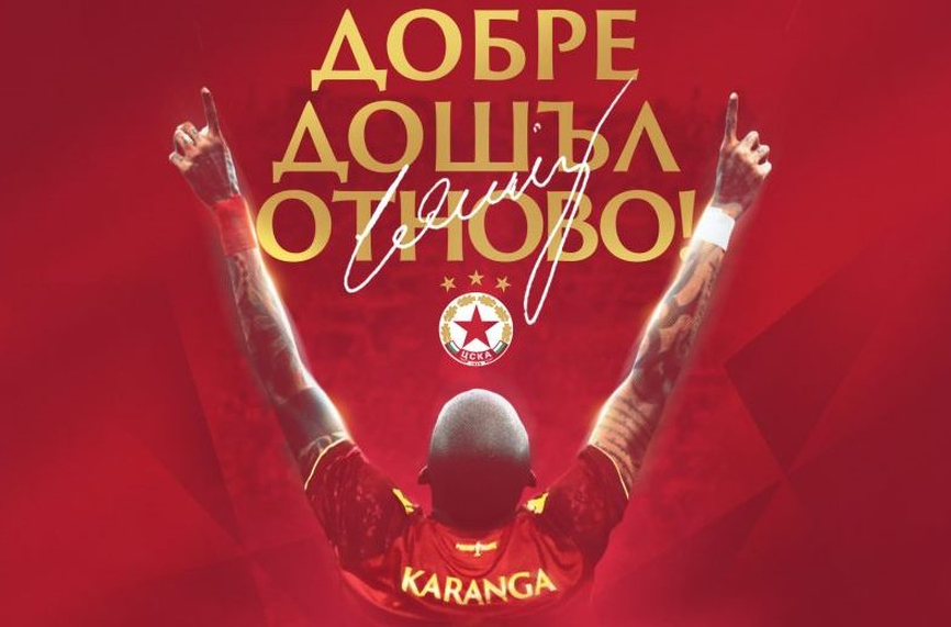 Извънредно: ЦСКА с разяснение за трансфера на Каранга