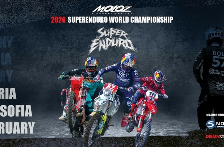 София е домакин за първи път на "MotoZ FIM SuperEnduro World Championship"