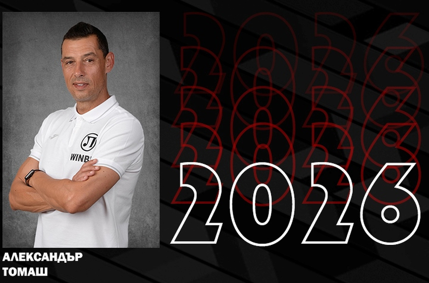 ОФИЦИАЛНО: Томаш подписа с Локо Пловдив до 2026г.