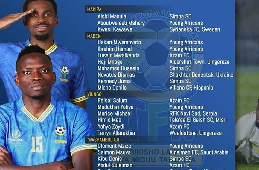 Разкрития за тима на Танзания