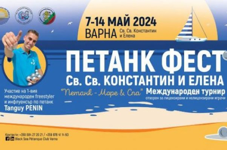 Отбори от 20 държави се впускат в турнир по петанк край Варна