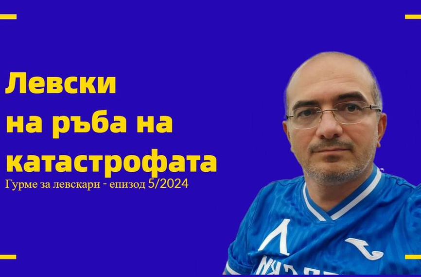 Васил Колев: След година се видя, че Стоилов е заменим, но само формално
