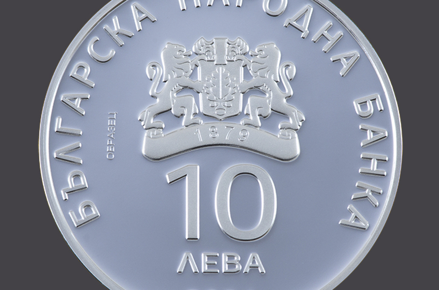Пускат специална монета 100 години лека атлетика в България