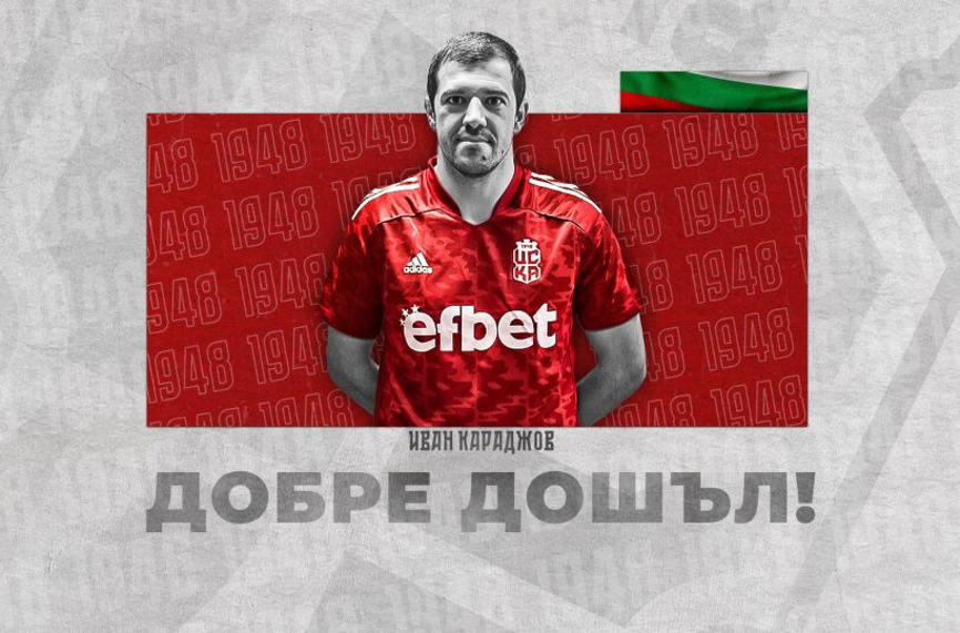 ЦСКА 1948 взе национален вратар