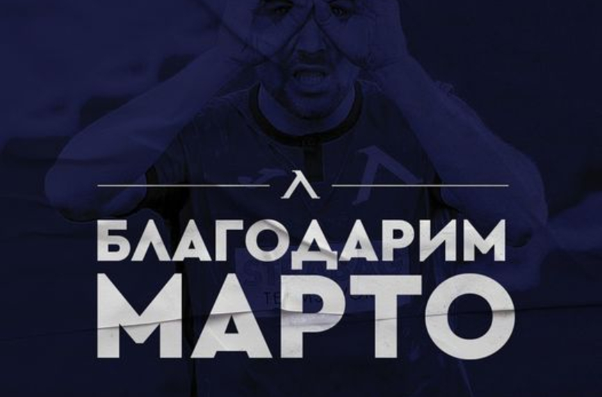 ОФИЦИАЛНО: Левски продаде нападател