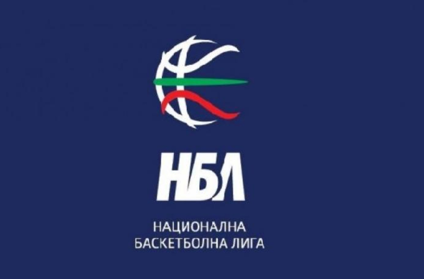 Насрочиха нови дати за отложените срещи в НБЛ