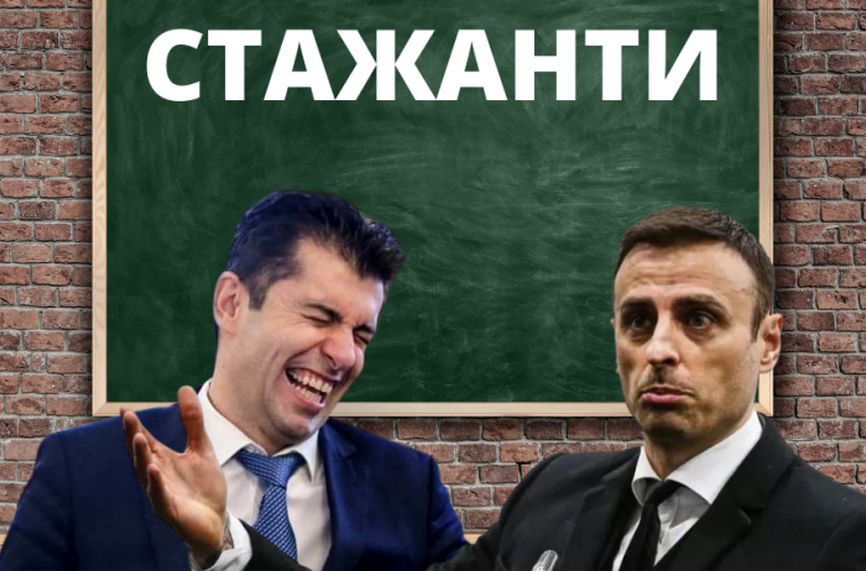 Стажанти