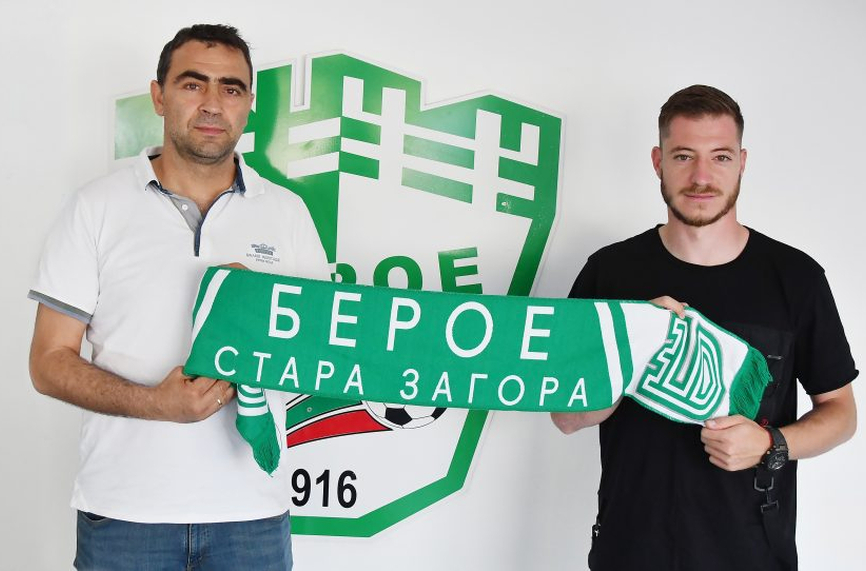 Официално: Берое с първо лятно попълнение
