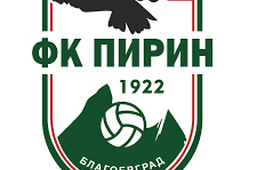 Пирин се раздели със защитник