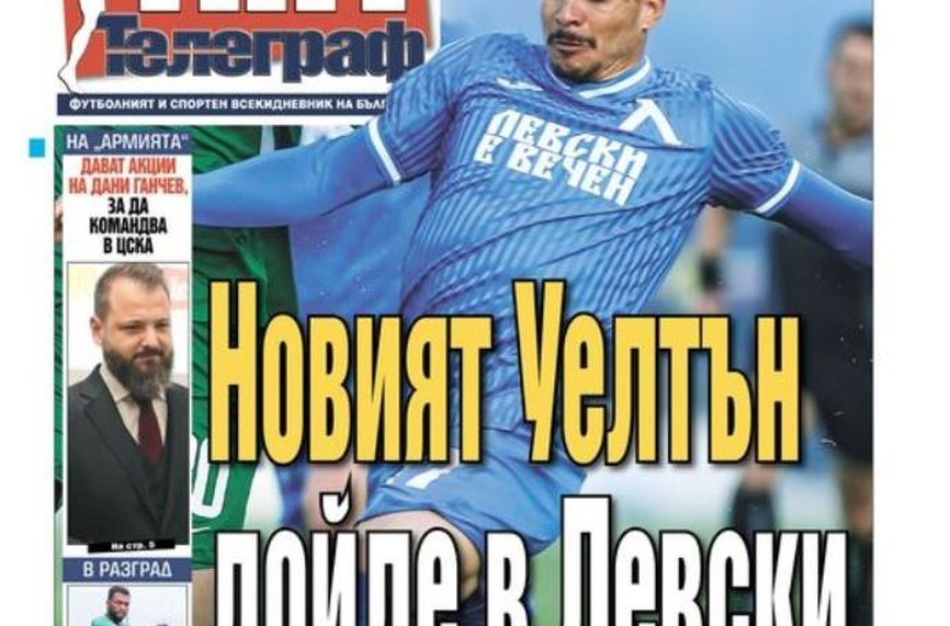 Сензациите в пресата: Ас на ЦСКА вбеси новия треньор