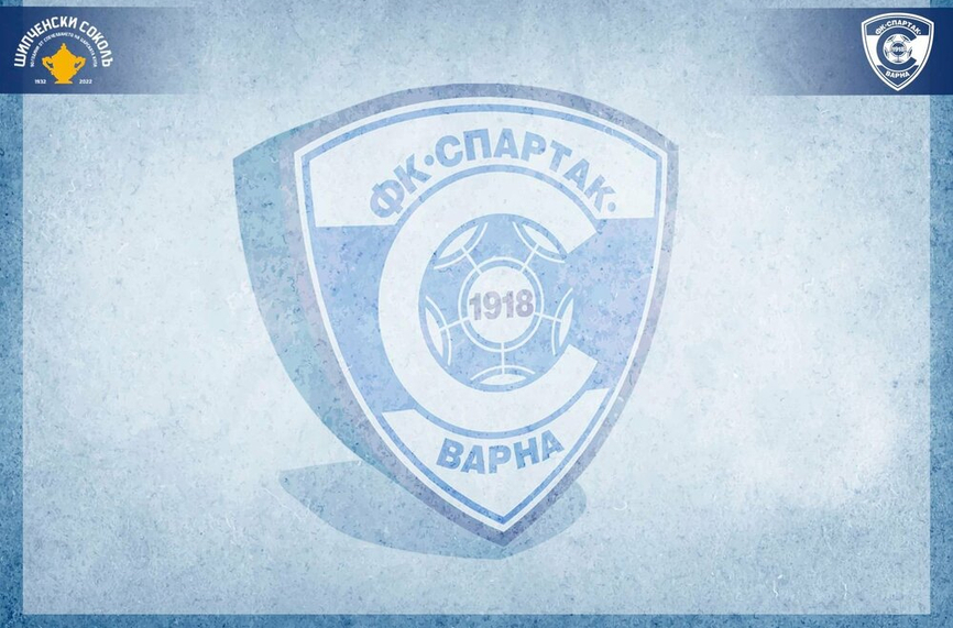 Официално: Спартак (Варна) с нов треньор