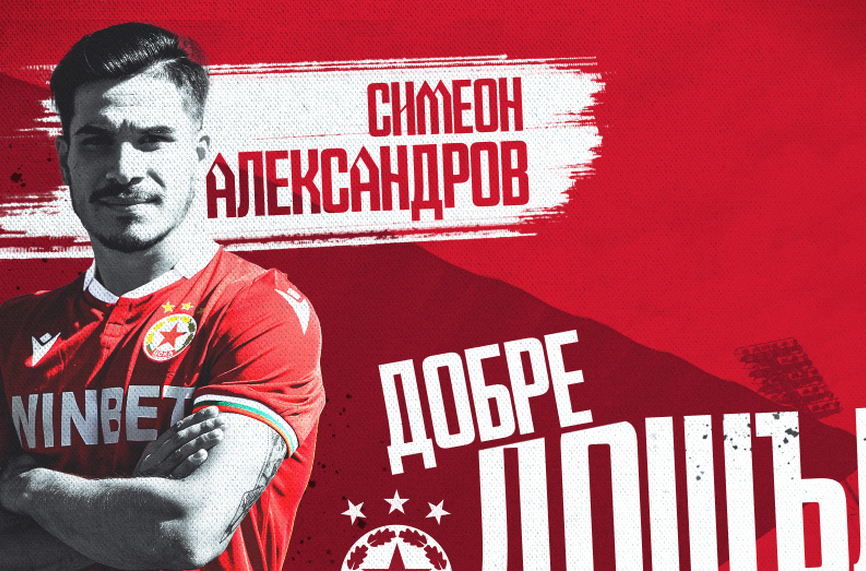 Официално: ЦСКА с втори трансфер за деня