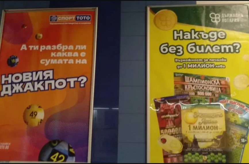 2 млн. лв. за тази ли „реклама” в „метрото” от Радостин Василев като министър?