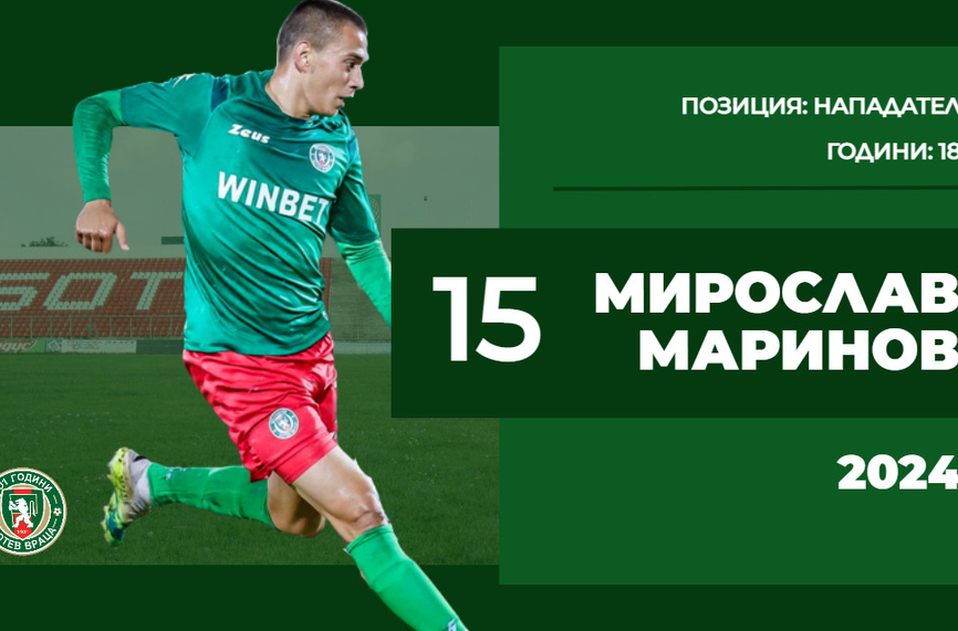 Ботев (Вр) удължи договора на свой юноша