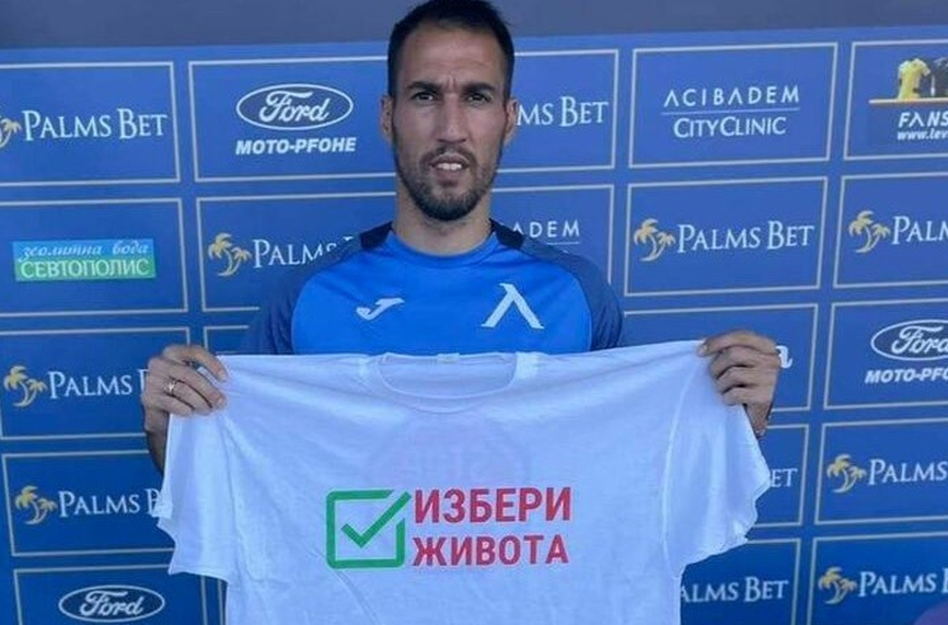 Ивелин Попов подкрепи инициативата "Избери живота"