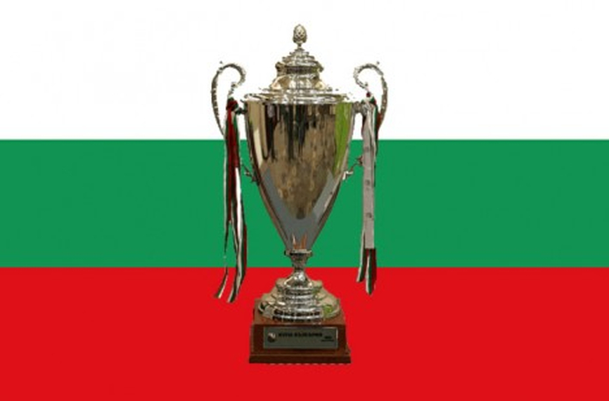 Куп изненади в турнира за купата на България (ВИДЕО)