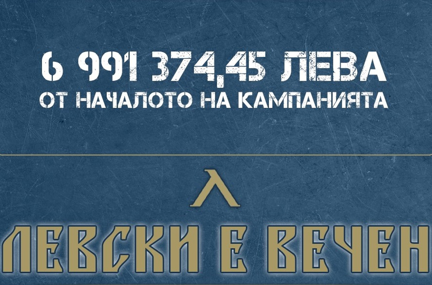 От Левски: Синята любов и този път отговори подобаващо!