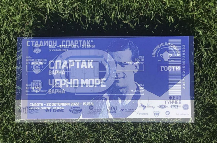 ПРОГНОЗА: Много нерви и малко голове на Спартак - Черно море