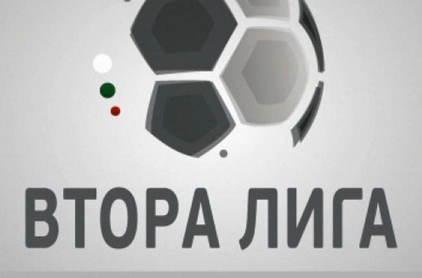 Три отбора с еднакви точки на върха във втора лига