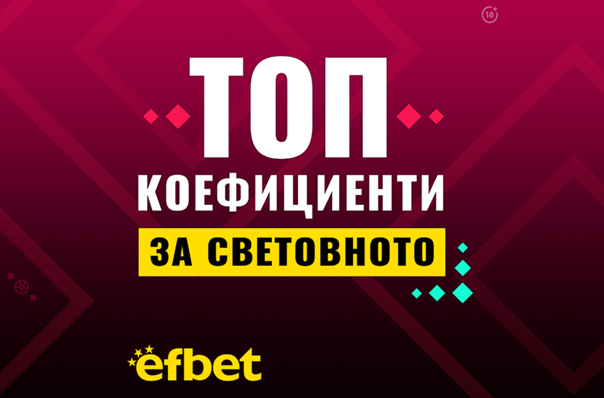 Статистиката е ясна: Няма спор коя е най-голямата изненада на Световното по футбол