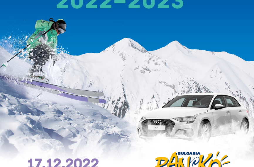 На официалното откриване на ски сезон 2022/2023 в Банско ще подарят АUDI A3