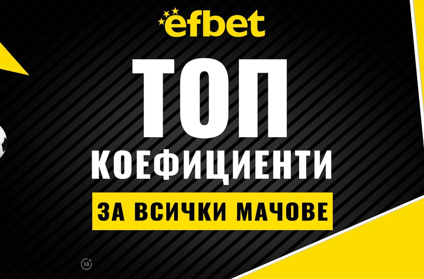 В името на футбола! 4 супер гранда "затварят"  2022, а 3 “откриват“ 2023 година!