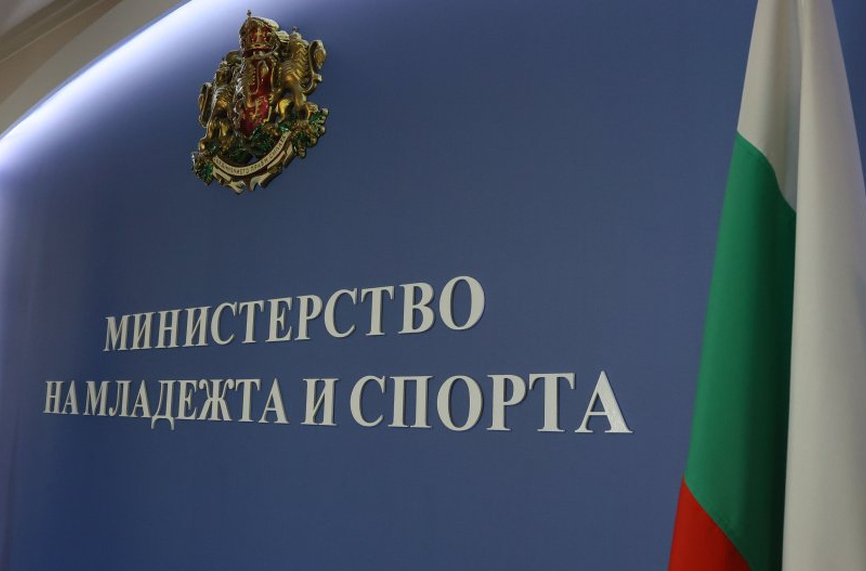 Обявиха колко пари има за спорт в България през 2023 година