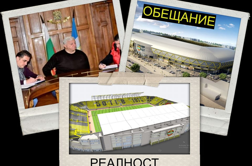 Феновете на Ботев (Пловдив) плашат с протест заради стадиона