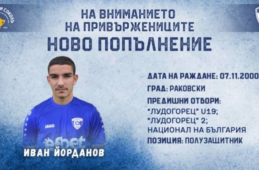 Спартак (Вн) с десети нов играч