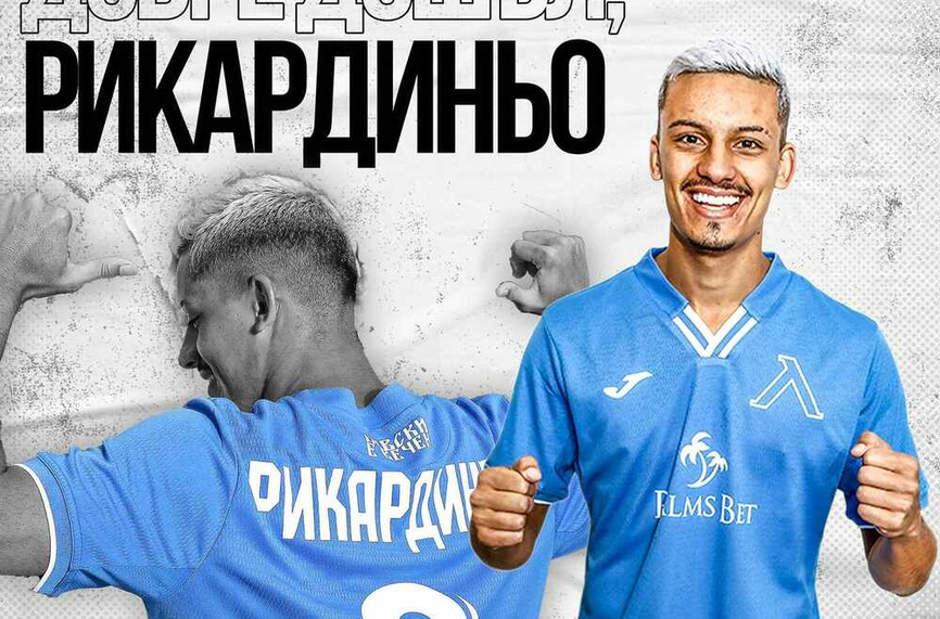Рикардиньо обяви с какво ще помогне на Левски