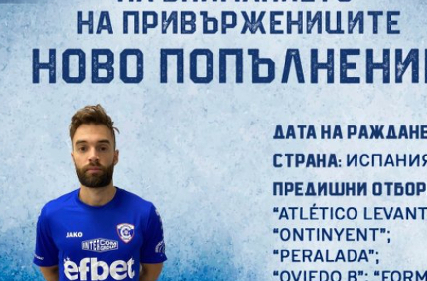 Испанец дава заявка за титуляр в Спартак (Вн)