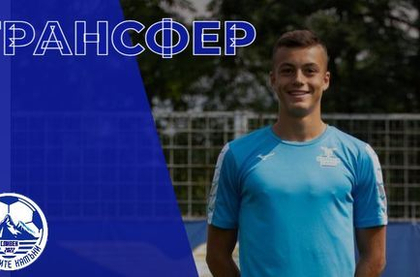 Официално: Левски взе талант от Сливен