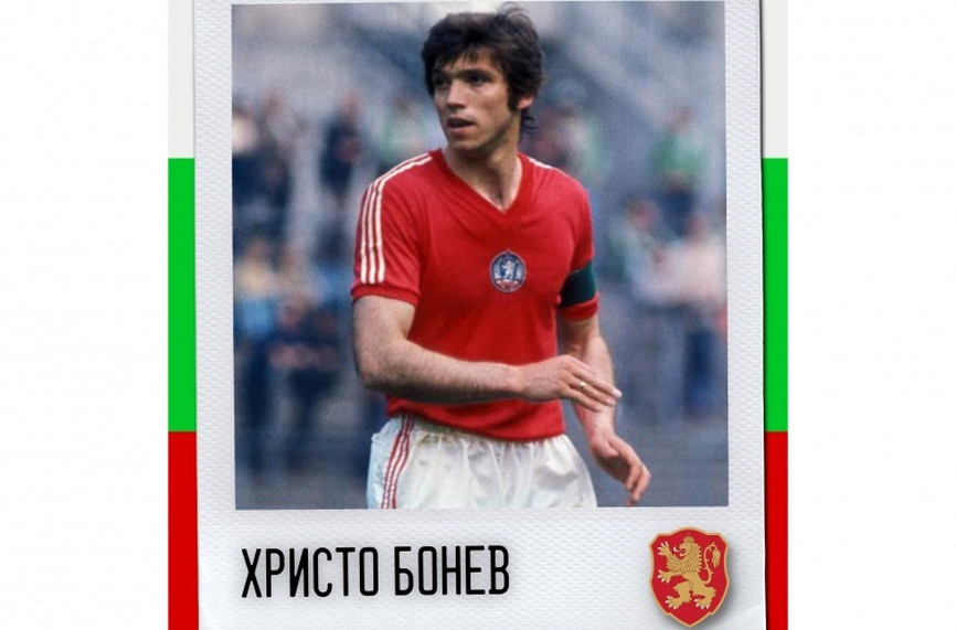 БФС честити рождения ден на Христо Бонев