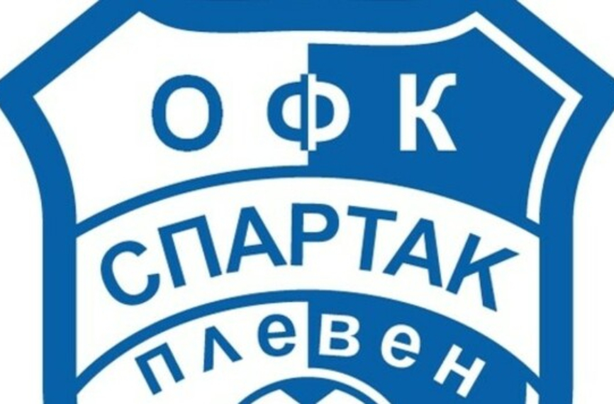 В Плевен: Зимната селекция на Спартак приключи