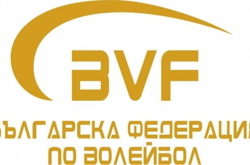 Кандидатите за УС на волейболната федерация са 28
