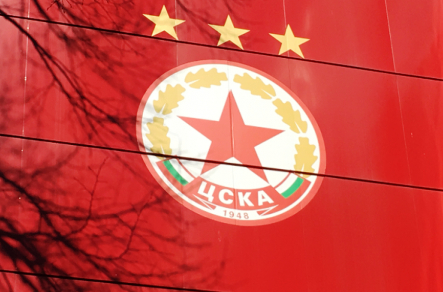 От ЦСКА: Изразяваме недоумението си от позицията на БФС