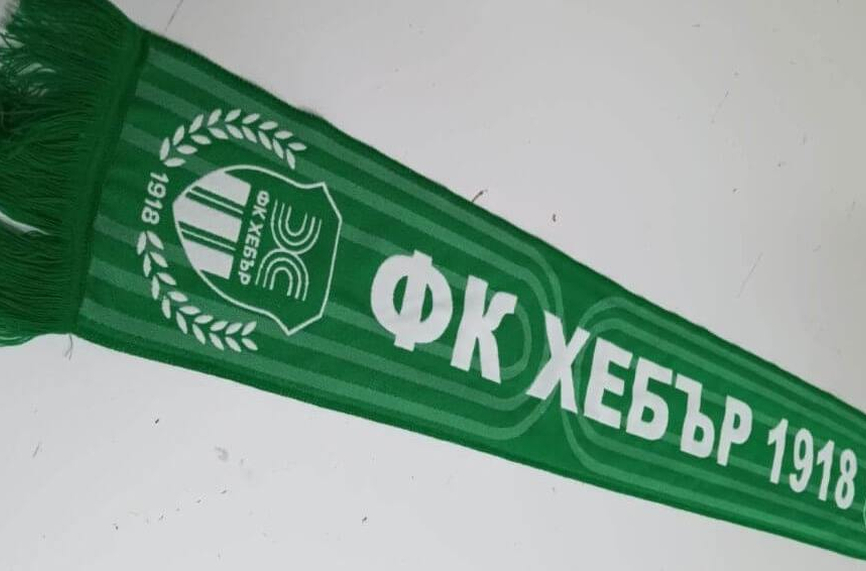 В Пазарджик: Хебър отваря феншоп