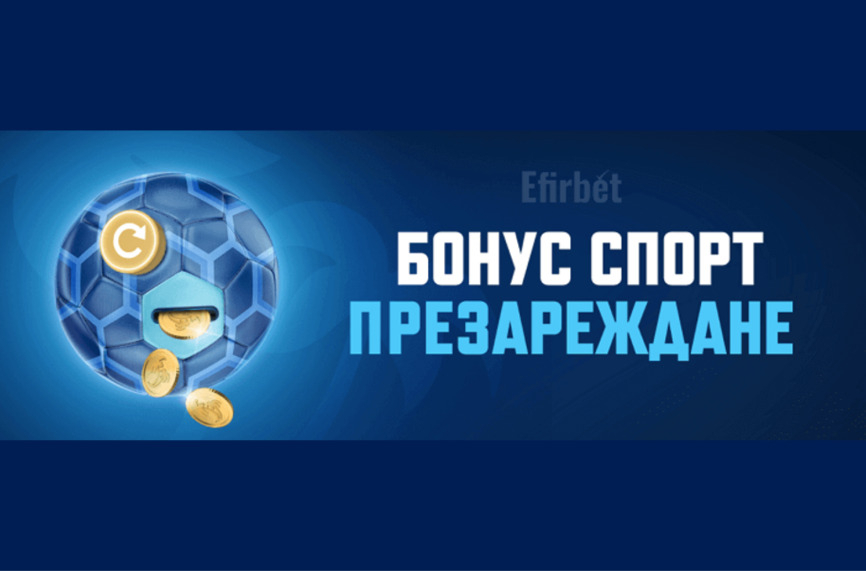 Efirbet: Кой Палмс Бет бонус да изберете за спорт