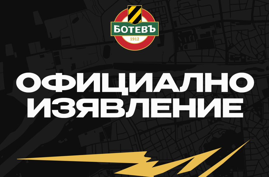 Официално: Ботев (Пловдив) обясни за Зингаревич