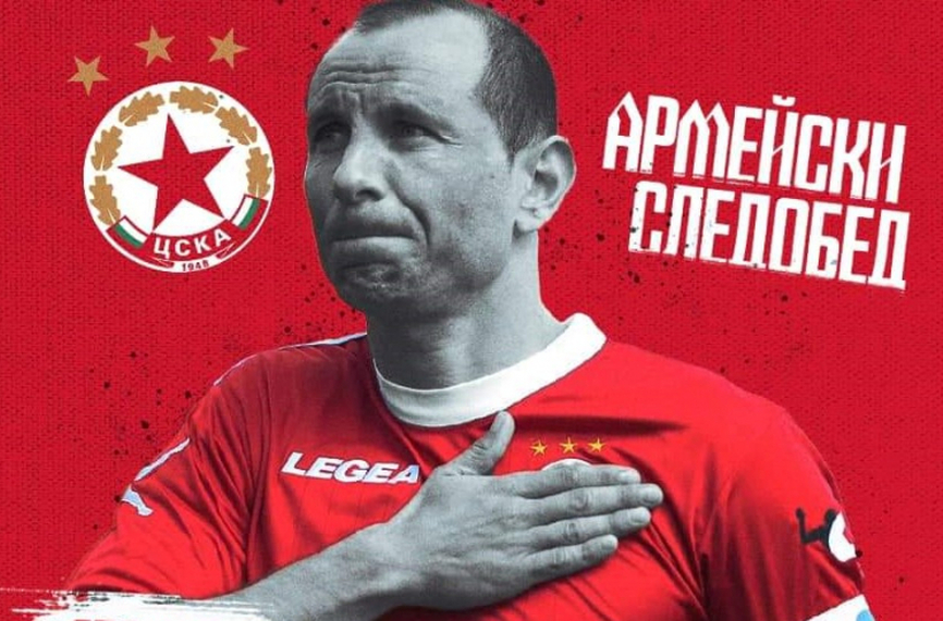 Мартин Петров ще бъде специален гост на "Армейския следобед"