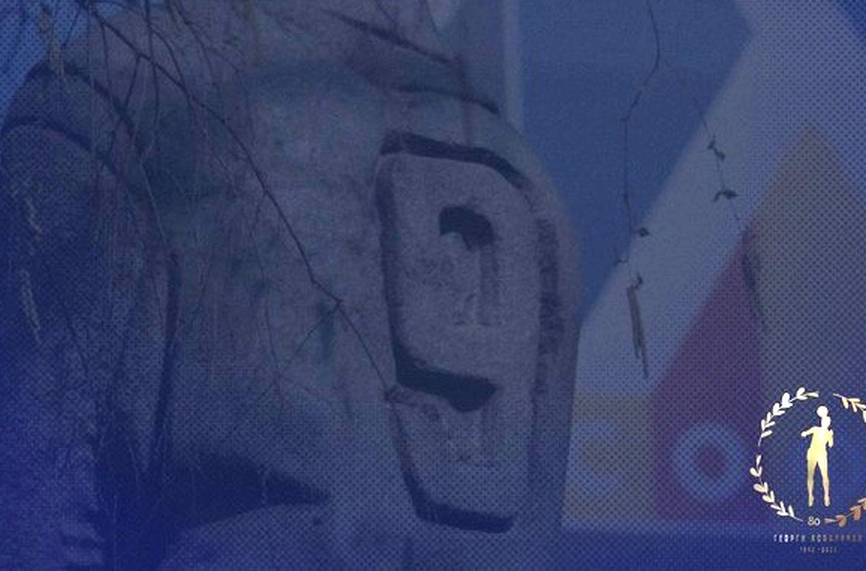 Левски с подробности за годишнината на Гунди