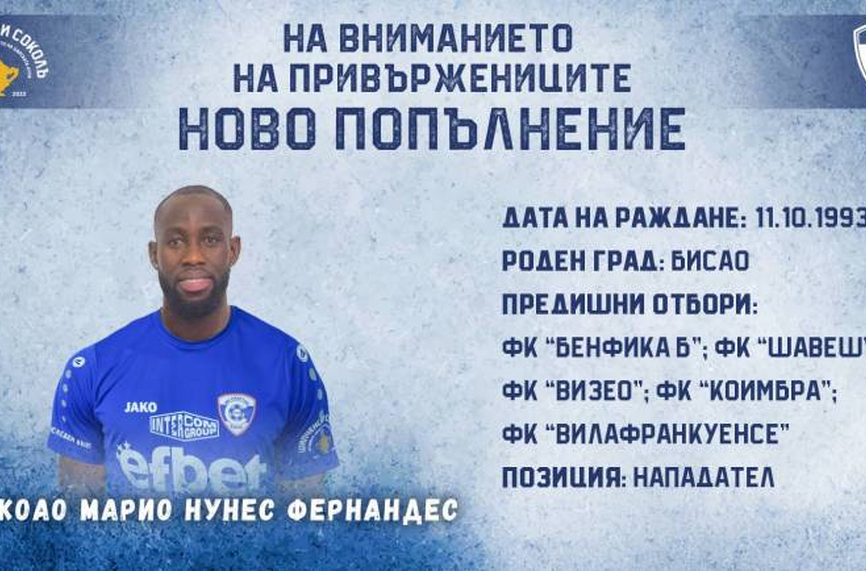 Жоао Марио се завръща в групата на Спартак (Варна)
