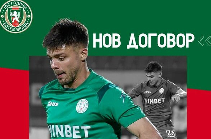 Ботев Вр удължи договора на Браян Мендоса