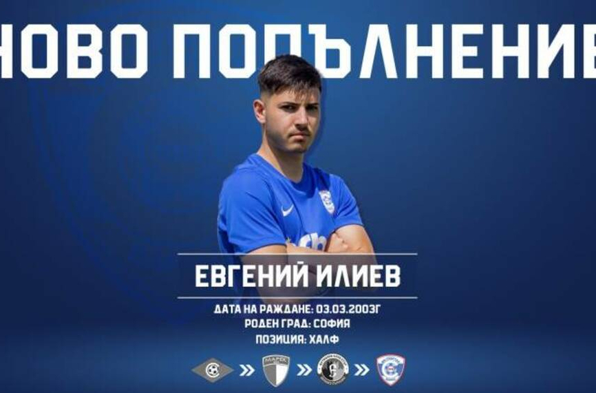 Официално: Спартак (Варна) взе халф от Етър