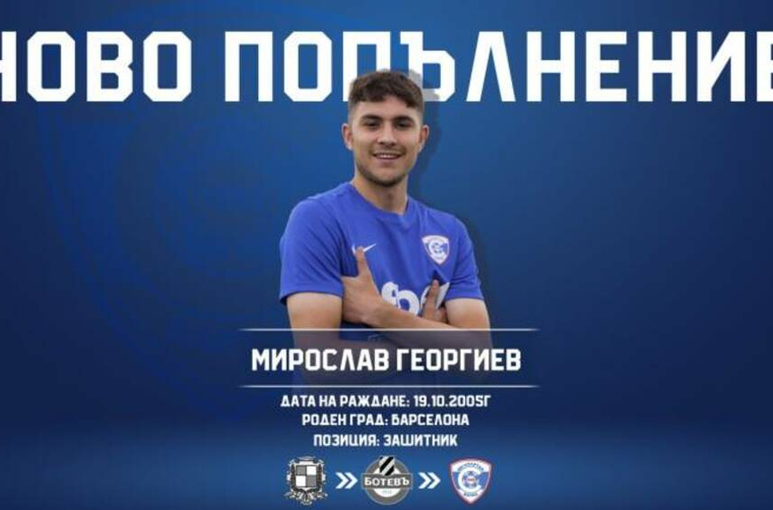 Спартак (Варна) взе защитник